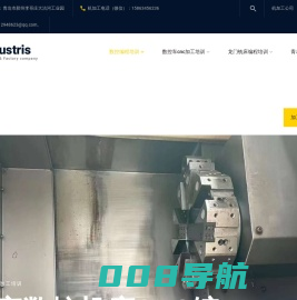 青岛数控培训-城阳数控加工培训-青岛数控编程培训学校-胶州模具编程培训班-即墨加工中心加工编程培训机构-黄岛开发区数控编程培训