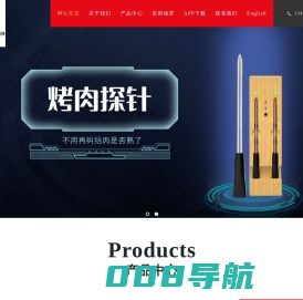 信稳科技-无线烧烤测温探针