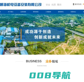 内蒙古朝海机电设备安装有限公司_内蒙电力设备安装 | 内蒙电力设备维修 | 内蒙环保工程 | 包头消防工程 | 乌海消防设备安装 | 临河消防设备安装维修 | 呼和浩特环保设备安装 | 内蒙环保设备维修 | 内蒙古环境治理 | 鄂尔多斯电力工程