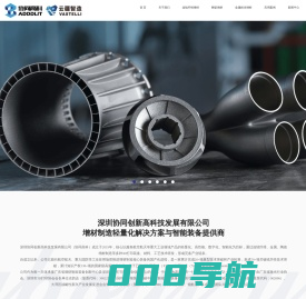 深圳市3D打印制造业创新中心 协同高科 云疆智造
