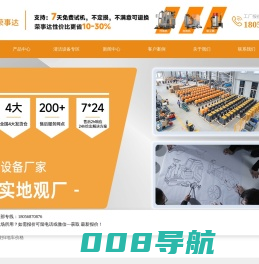 驾驶扫地机-手推洗地机-吸尘器-清洁设备厂家-荣事达官网
