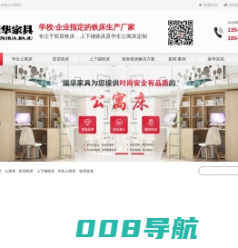 铁床厂家-铁架床-公寓床-双层床-上下铺铁床批发-振华家具