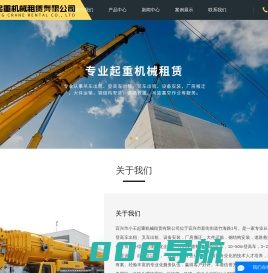 宜兴吊车出租,宜兴起重机租赁,宜兴登高车出租-宜兴市小王起重机械租赁有限公司
