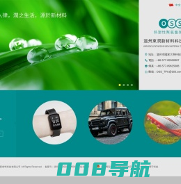 溫州東潤新材料科技有限公司
