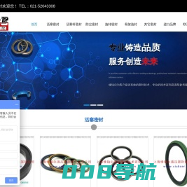 液压密封,油缸密封,高压密封,橡胶密封圈,油缸密封圈,液压密封圈,密封圈厂家,橡胶密封圈厂家,液压密封圈厂家,上海修铂尔液压密封技术有限公司