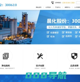 扬州晨化新材料股份有限公司网上商城