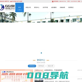 海南66度康复疗养中心