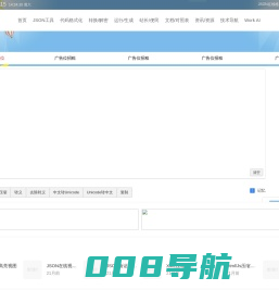 JSON在线格式化校验工具 - www.qjson.cn