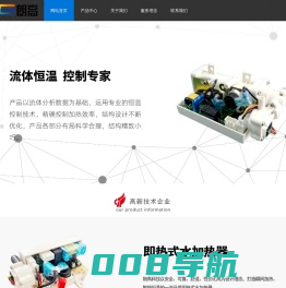 朗高科技