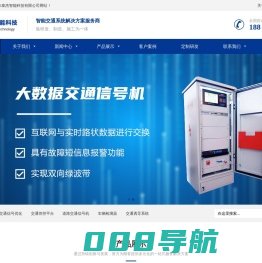 交通信号灯-车辆检测器-视频流量检测器-山东泰杰智能科技有限公司