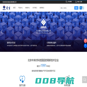 北京爱生科贸有限公司|眩晕检查仪器|听力检测仪器|TDT神经电生理工作站|遥测式眼动追踪系统