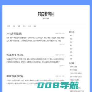 其应若响网