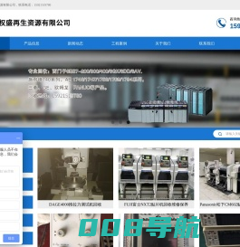 南京权盛再生资源有限公司