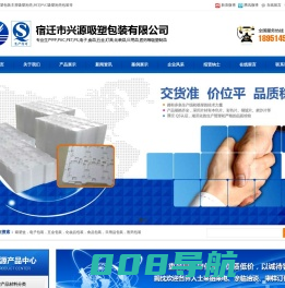吸塑泡壳包装-PVC|PET吸塑泡壳定做厂家_宿迁兴源吸塑包装