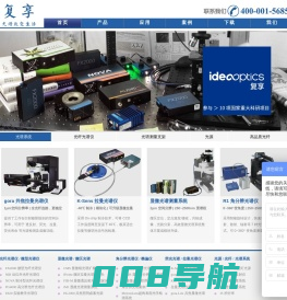 微型光谱仪-光纤光谱仪-共焦拉曼-上海复享光学
