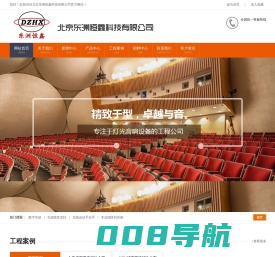 网站首页 --- 北京东洲恒鑫科技有限公司