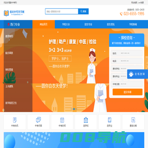 重庆中考网|中专|中职招生