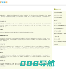 生活知识网