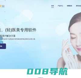 美业收银管理系统软件_医美管理系统_美容院会员管理软件-智慧美业