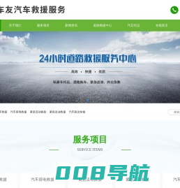 宁夏银川(含永宁,贺兰,灵武)汽车道路救援,高速道路救援中心,拖车公司,24小时汽车救援