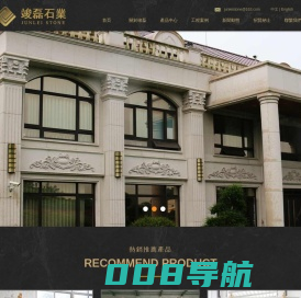 厦门竣磊石業有限公司