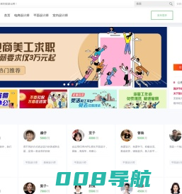 安薪云聘|淘宝美工招聘-电商运营_客服招聘|电商人才在线工作网站