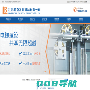 南通钢丝绳_钢丝绳批发_钢丝绳厂家_电梯钢丝绳-江苏越泰金属制品有限公司
