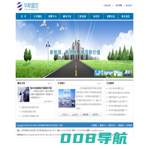 华航盛世专注于工业低温余热发电中央空调冷站新能源节能减排系统解决方案