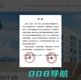 奥科维 源头厂家