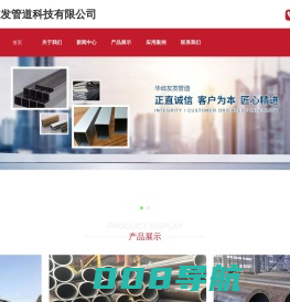 天津华歧友发管道科技有限公司