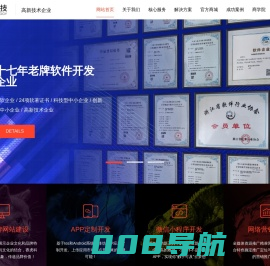 杭州网站建设_小程序开发_网站制作_网站设计_做网站_网站改版_杭州网络公司_杭州赛虎科技有限公司
