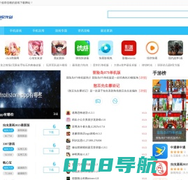 223软件站_软件下载网站_软件下载中心