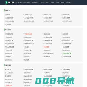 Nice Tool在线工具箱-开发专用的在线工具都在Nice在线工具箱！