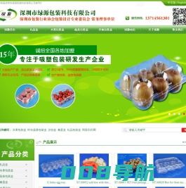 礼品盒｜水果包装盒｜蔬菜包装盒｜深圳市礼品盒｜深圳市水果包装盒｜深圳市蔬菜包装盒|透明包装盒生产厂家｜水果精品包装盒｜蔬菜精品包装盒｜环保果蔬包装盒厂家-深圳市绿源包装科技有限公司