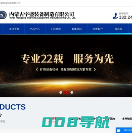 内蒙古宇盛装备制造有限公司|内蒙古烧结机篦板|金属修补公司|包头风机转子