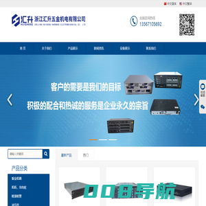首页-浙江汇升五金机电有限公司