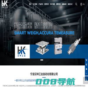宁波汉坤工业自动化有限公司-钢制称重传感器-称重模块