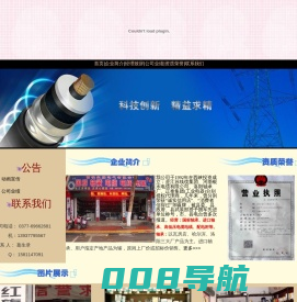 西峡电缆,西峡工业电器,西峡轴承,河南省西峡红旗电气有限公司