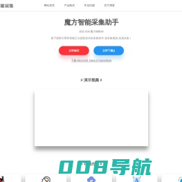 文章采集工具-文章采集-魔方智能采集助手