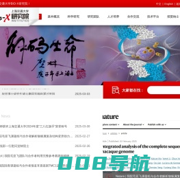上海交通大学BIO-X研究院