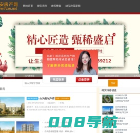 雄安新区房价_雄安楼盘房价_雄安政策新闻-雄安新区房产信息网