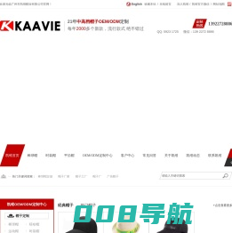 帽子工厂 帽子厂家 广州帽子加工厂 帽子定制 帽子加工--广州凯维帽业有限公司