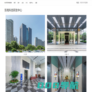 东南科技研发中心 - 欢迎你
