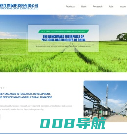 江苏丰登作物保护股份有限公司