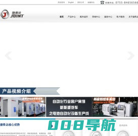 安徽省捷甬达智能机器有限公司官网