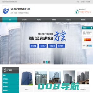 环保仓-环保钢板仓-骨料钢板仓-安阳博众钢结构有限公司