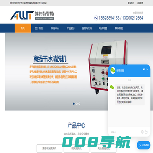 离线干冰清洗机-干冰清洗机-苏州埃伟特智能科技有限公司