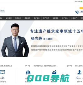 北京遗产继承律师-北京遗嘱继承律师-婚姻继承房产律师咨询-北京遗产继承律师