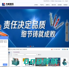 湖南力威液压设备有限公司