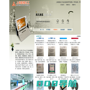 PETG_韩国SK PETG_辽阳石化PETG_辽化PETG_PPS板材_PPS棒材-上海联模化工有限公司